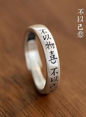 戒指中国风文艺复古气质中式对戒