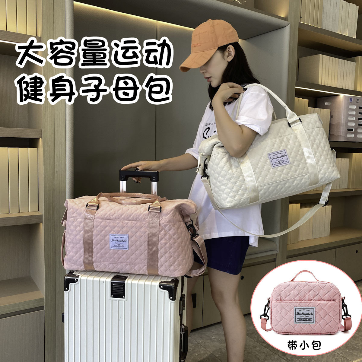 休闲菱格旅行包短途防泼水大容量运动健身包待产收纳行李袋,箱包皮具/热销女包/男包,旅行袋,淘宝优惠券,粉丝福利购,淘宝优惠卷