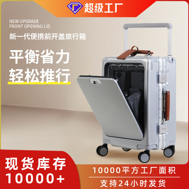 前开口宽拉杆行李箱多功能24寸旅行箱新款高颜值20登机密码箱子,箱包皮具/热销女包/男包,旅行箱,淘宝优惠券,粉丝福利购,淘宝优惠卷