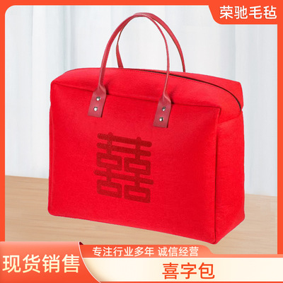 结婚手提袋喜袋礼金收纳包红色拉链礼品袋大容量伴手礼轻便