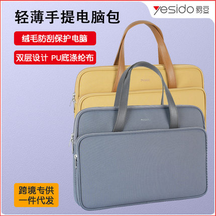 yesido高端质感电脑包手提电脑包女/男适用苹果16寸笔记本电脑包