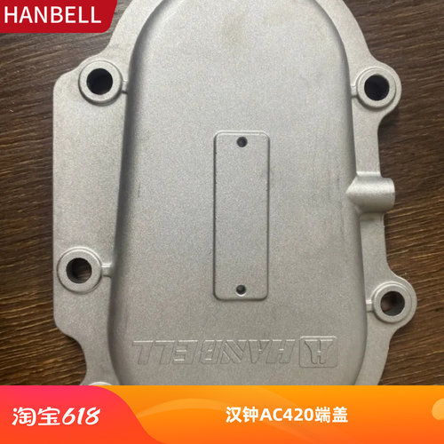 汉钟HANBELL空压机机头端盖外壳