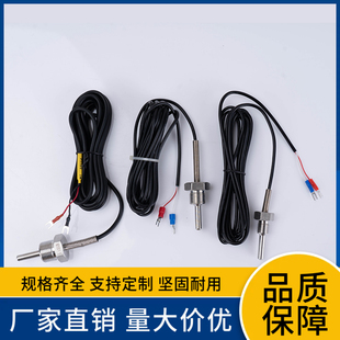 螺杆式空压机压力温度传感器探头2分4分捷豹复盛巨风开山鲍斯通用