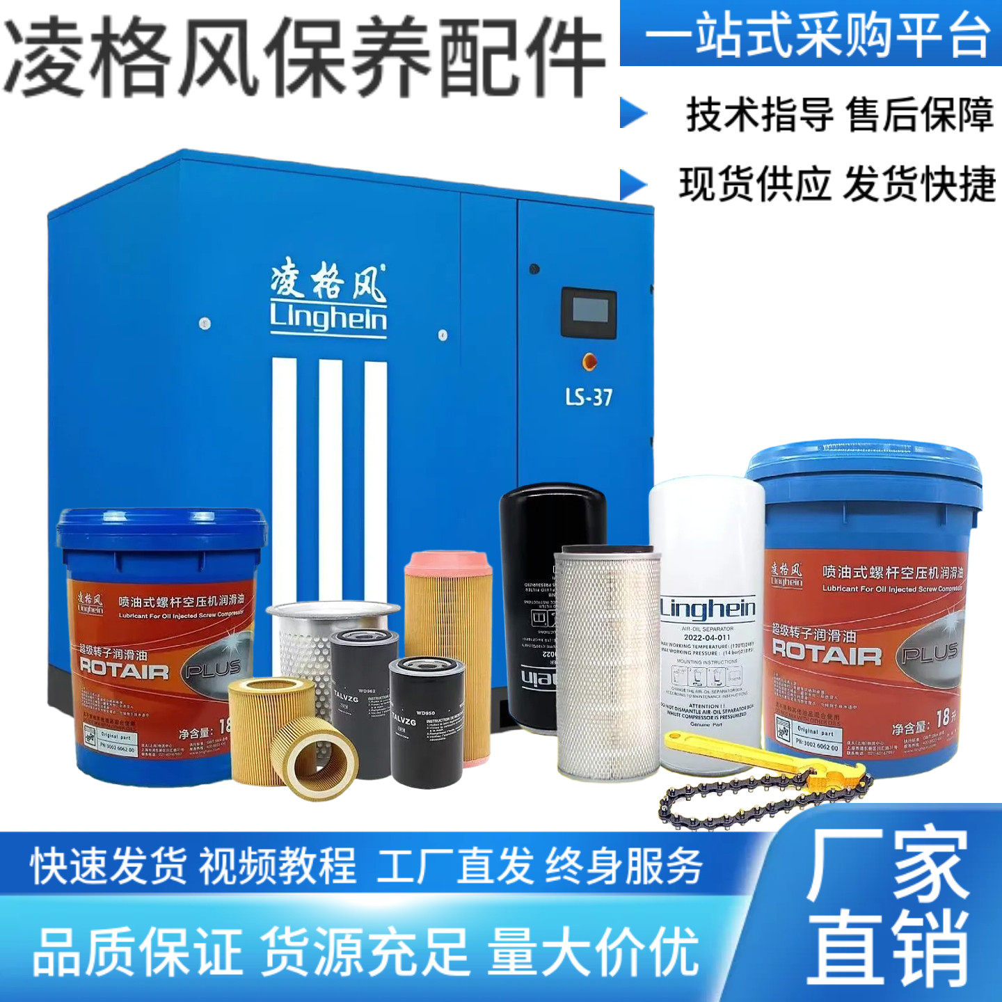 凌格风专用螺杆式空压机保养三滤耗材油滤空滤油分专用油,标准件/零部件/工业耗材,滤芯,淘宝优惠券,粉丝福利购,淘宝优惠卷