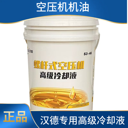 汉德玛尔泰全球风螺杆空压机机油