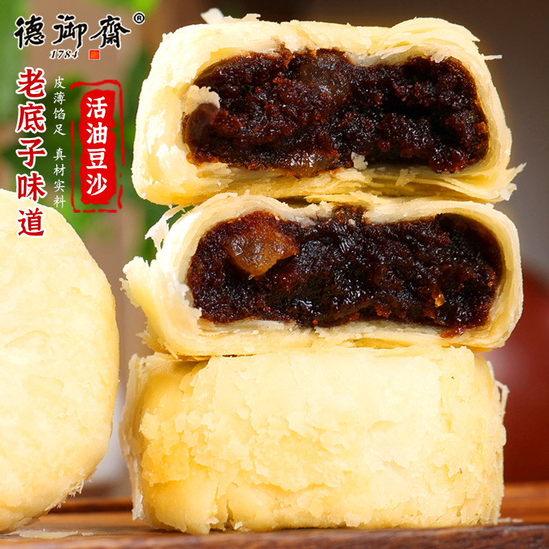 德御斋月饼苏式陈皮活油豆沙味月饼传统糕点休闲老式零食传统酥皮