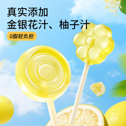 三只松鼠金银花柚子棒棒糖280g