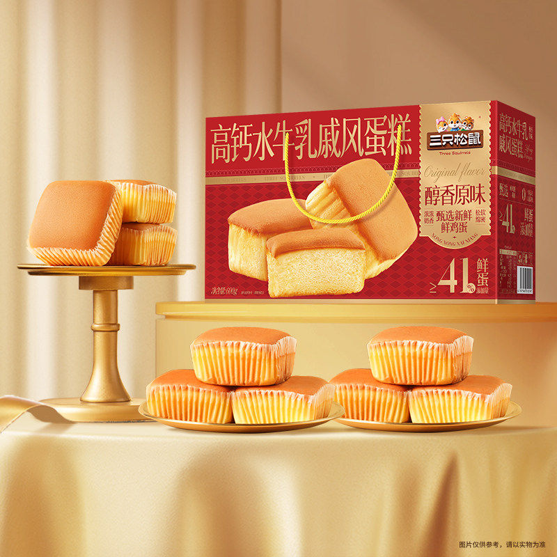 三只松鼠高钙水牛乳戚风蛋糕600g年货送礼盒零食糕点心下午茶早餐,零食/坚果/特产,千层/慕斯蛋糕,淘宝优惠券,粉丝福利购,淘宝优惠卷