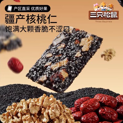 三只松鼠_黑芝麻核桃软糕