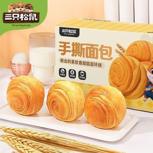 三只松鼠手撕面包800g代早餐蛋糕点心健康吐司休闲食品饱腹零食品