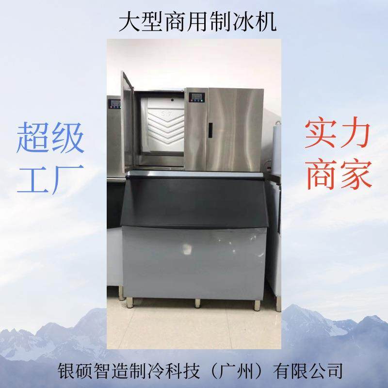 2000磅商用制冰机奶茶店KTV酒店咖啡全自动大型商用冰块制作机器
