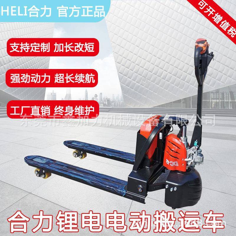 电动搬运车锂电1.5T小金刚优惠CBD15J-LI-S叉车