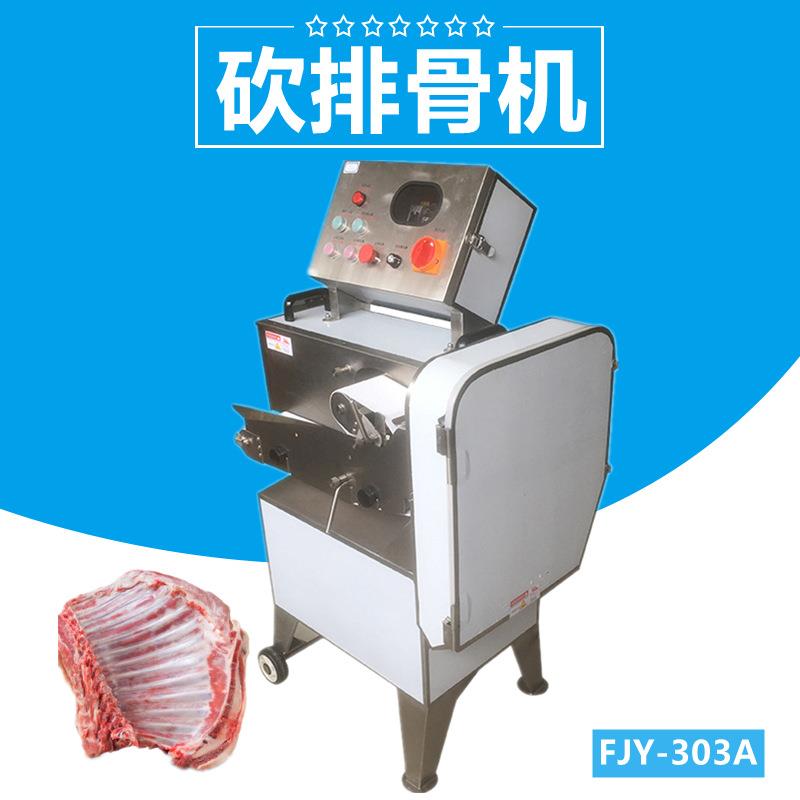 商用切排骨斩排骨机冰冻肉猪蹄切块机切骨机爆款特卖