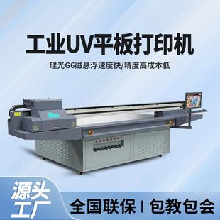 2513视觉定位uv打印机奖牌徽章异性产品平板打印机山东厂家