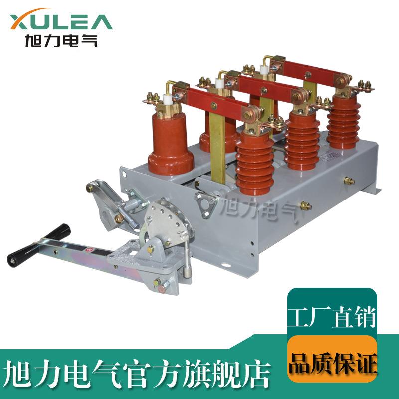 FN3-10/400A高压负荷开关墙挂式