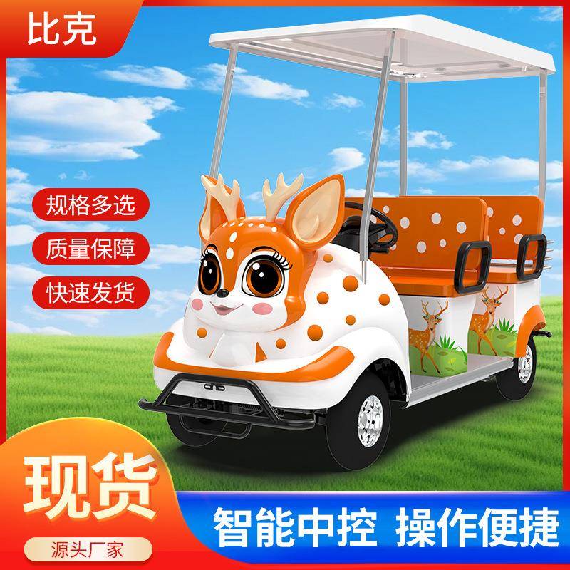 卡通扫码代步车麋鹿四座可爱卡通景区公园扫码智能电动观光车厂家