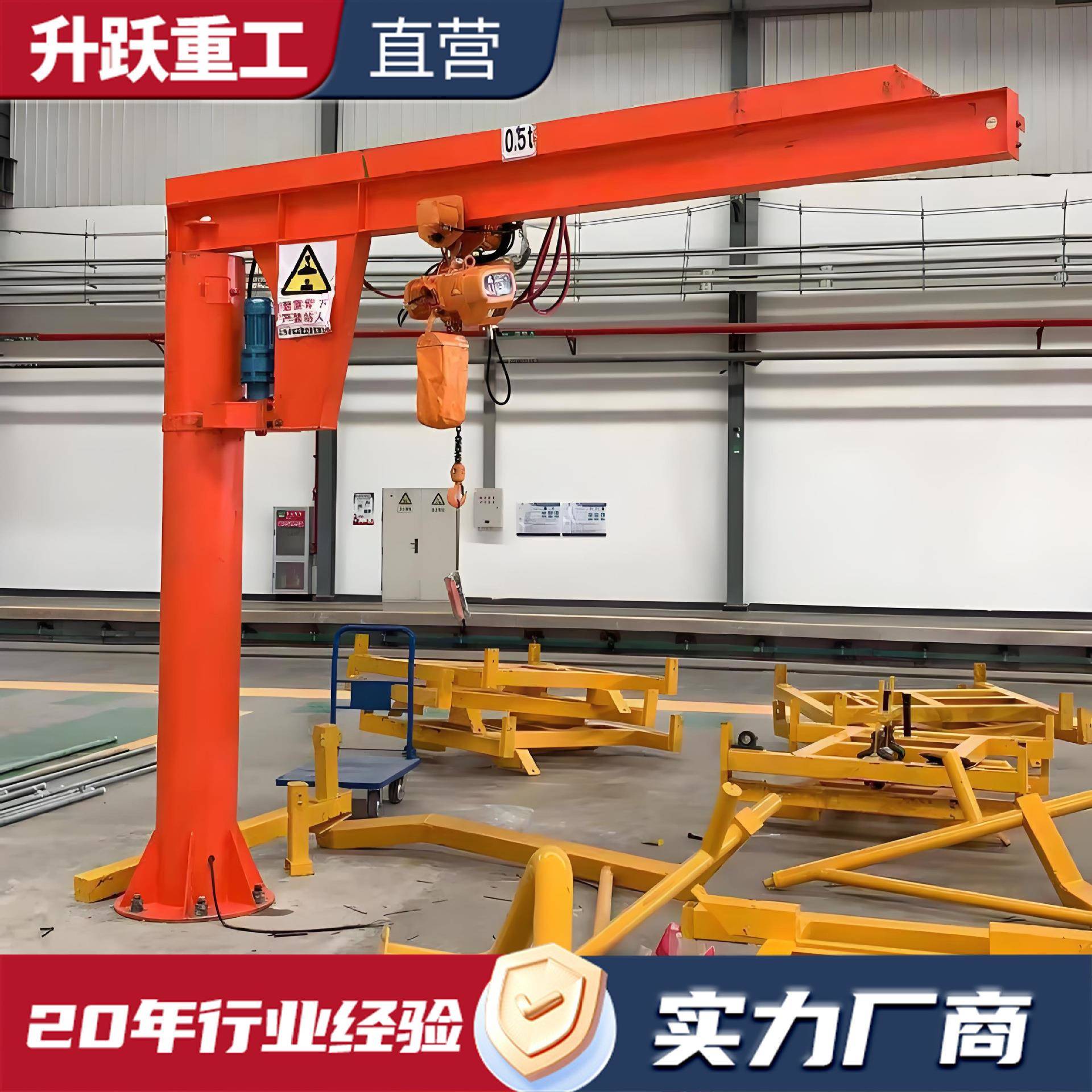 悬臂吊厂家可60度旋转1吨2吨立柱式悬臂吊单臂吊吨电动悬臂吊