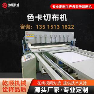 全自动面料皮革样布裁切机布样裁切机小样裁剪机切布机样卡机包邮