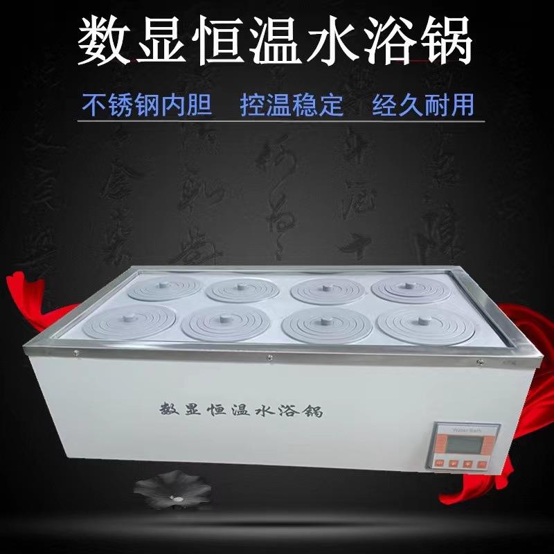 HH-28-A水浴锅双列八孔水槽式不锈钢内胆医药实验室