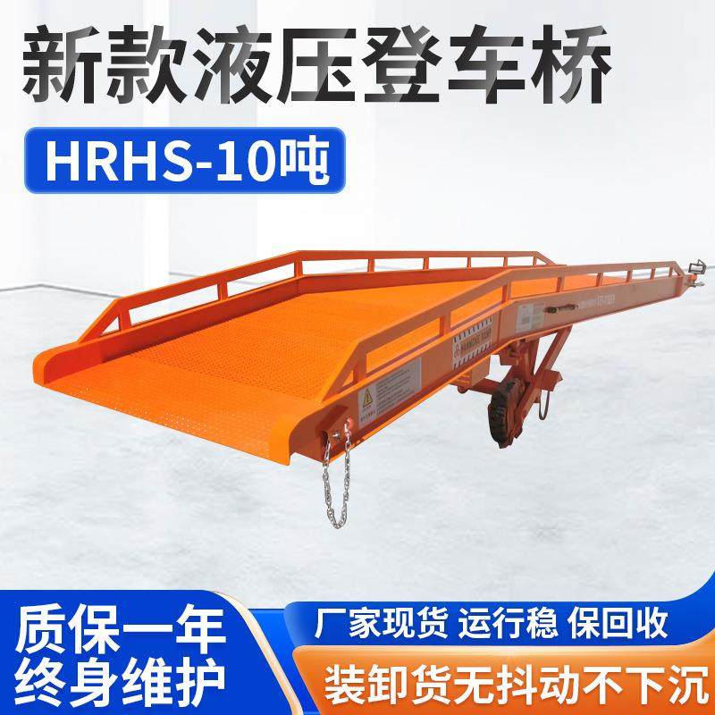 集装箱卸车升降平台HRHS-10吨新款液压登车桥可移动液压登车桥,搬运/仓储/物流设备,其他起重搬运设备,淘宝优惠券,粉丝福利购,淘宝优惠卷