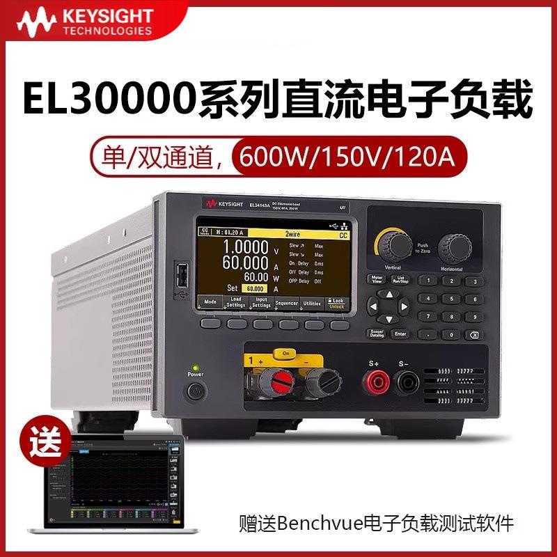 KEYSIGHTEL34143A可编程直流电子负载双通道EL34243A程控