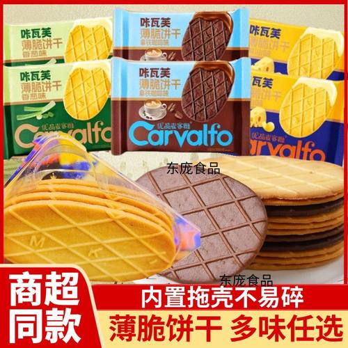 咔瓦芙薄脆饼干卡芙瓦脆法芙脆