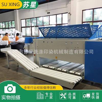 苏星洗涤STF-1800M+S多功能毛巾折叠机自动浴巾折叠机