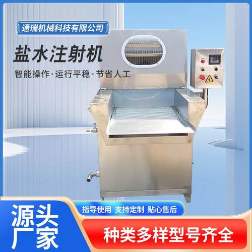 牛排快速腌制入味机火腿肉制品加工设备商用鸡胸肉变频盐水注射机