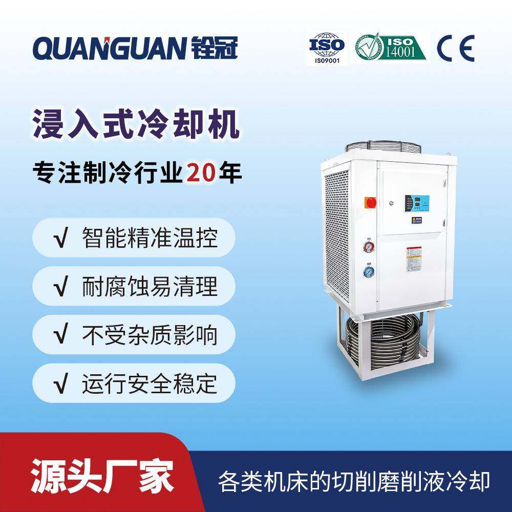 浸入式工业冷水机磨床切削液冷却盘管工业制冷冷水机设备,五金/工具,其他机械五金,淘宝优惠券,粉丝福利购,淘宝优惠卷