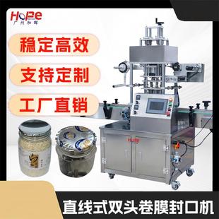 PET塑料瓶广口瓶铝箔封口机酱料耗油桶自动铝箔封口机瓶口封膜机