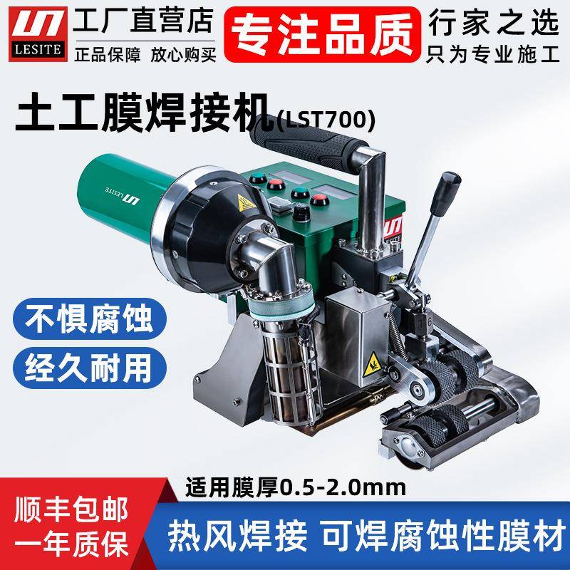 土工膜焊接机热风式塑料hdpe防渗焊膜机大功率防水板爬焊机