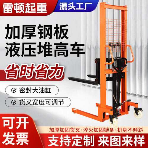 跨境手动液压堆车装卸货叉车1T2吨电动堆车小型升降叉车