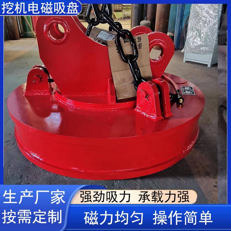 挖机自发电电磁吸盘废钢挖掘机用高频强磁吸盘大吸力厂家直供