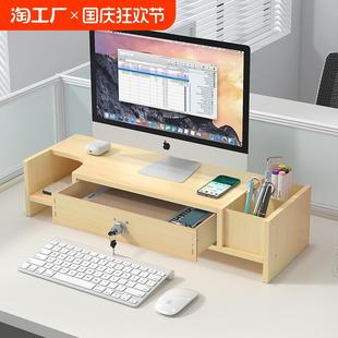 托架垫高底座双层收纳 电脑显示器增高架办公室桌面置物架学生台式