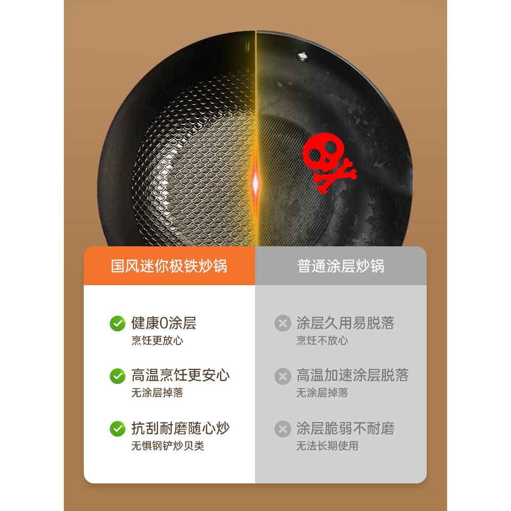 迷你小铁锅无涂层家用炒菜锅一人食小炒锅电磁炉燃气不粘锅煮面锅