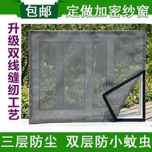 防尘窗纱防蚊防尘纱窗网自 家用防小飞虫定做防灰尘纱窗纱网加密