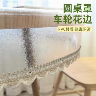 pvc软玻璃圆桌垫圆桌罩防水防油透明餐桌垫家用轻奢免洗磨砂桌布