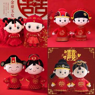 压床娃娃一对结婚公仔新婚礼物送新人床上摆件婚庆用品毛绒玩偶