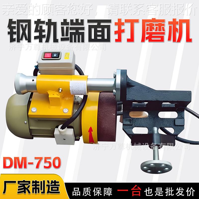 GDM-GDM-1.11.磨1电动钢轨端打磨机焊面接钢轨端面削休整轨端面削