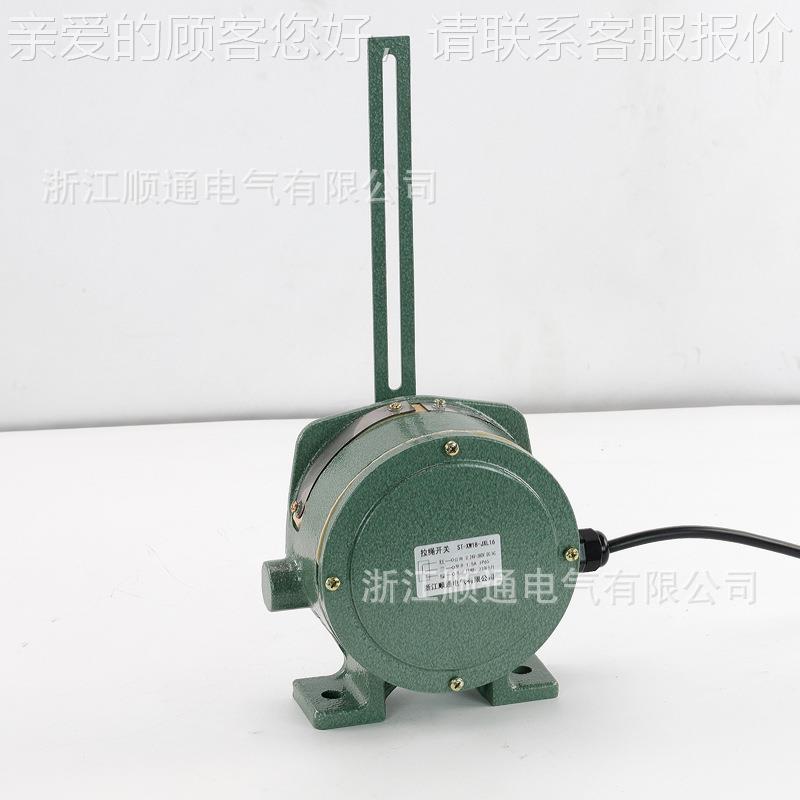 KLT2-II双向拉绳关LXLS-II H开FKLT2-II皮 带机输送XZA机紧急停开