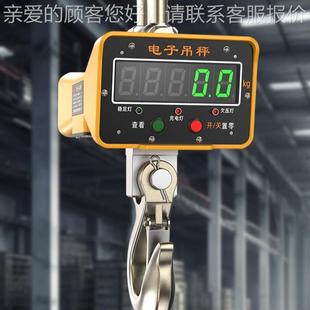 厂电家子EGR吊秤直视电子吊钩5T无线起重工业称秤重吊其他起重磅