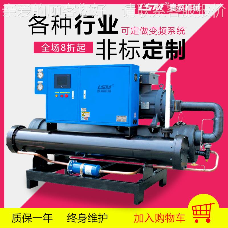 LS-100WS0模具冷却漳冷水机10匹风冷式州冷水机厂家大型冷制设备