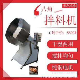 出料調味桶全自動調味機 魚皮八角拌料機蘿卜干食品攪拌機傾斜式