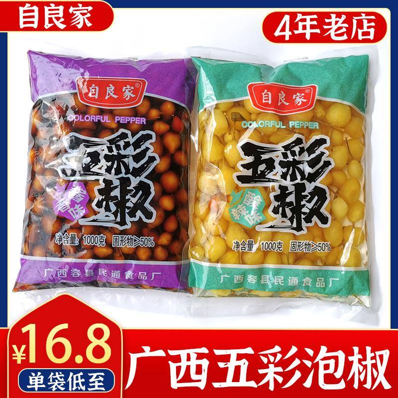 ly五彩泡椒2斤广西灯笼椒七彩椒泡椒小米辣酱油酸辣彩辣椒野山椒
