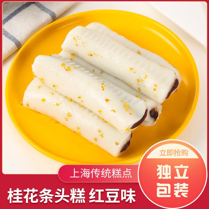 源头工厂一件包邮】老上海手工红豆馅糯米糕点开袋即食桂花条头糕