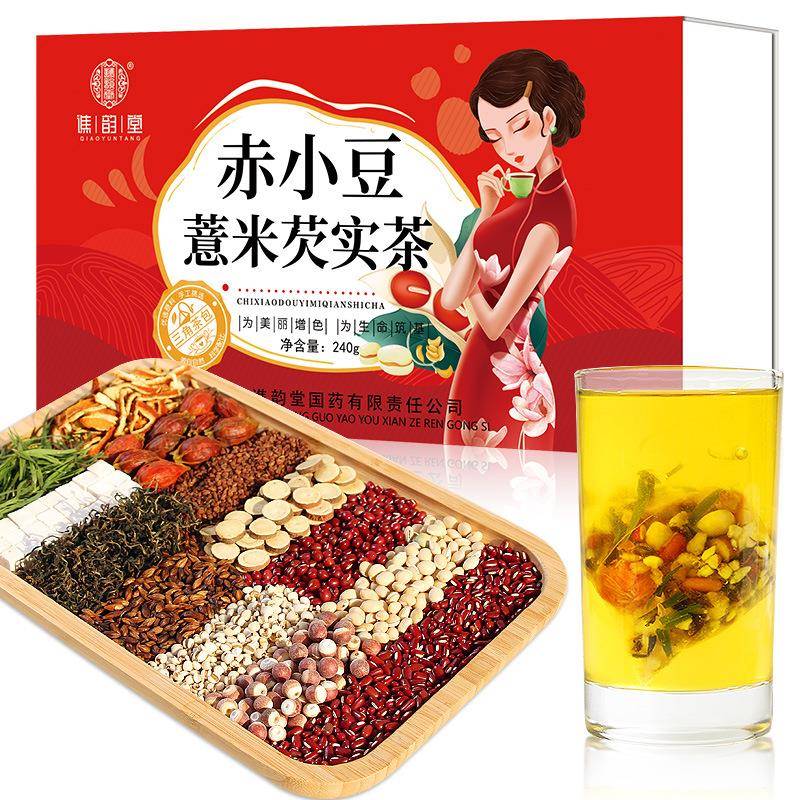赤小豆薏米芡实茶 240g/盒 花草茶三角包款红豆薏米芡实茶