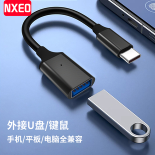 OTG转接头数据线Type C转USB3.0母延长充电线手机u盘鼠标键盘平板
