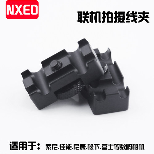 单反相机防拉扯线夹固定器