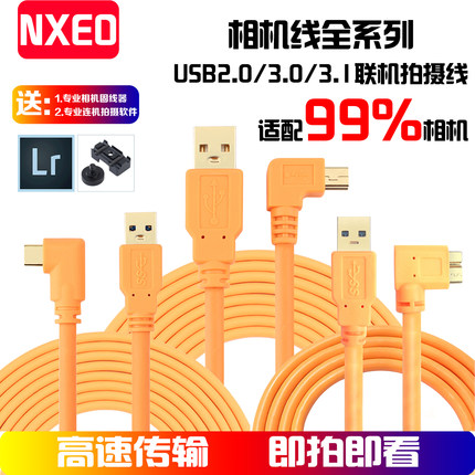 适用于佳能5D2 5D3单反联机拍摄7D 6D4700D尼康相机连接数据线5米