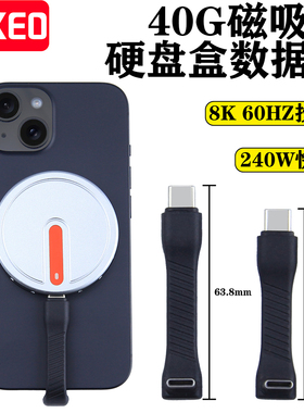 硬盘短线Typec40G数据线弯头USB3.2Gen2雷电USB4功能高速移动硬盘